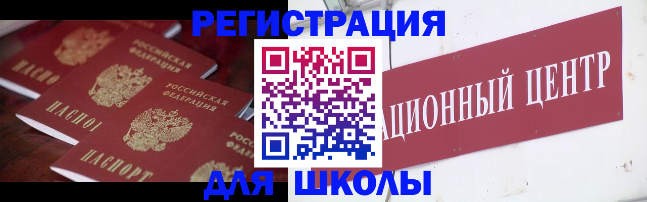 прописка штамп в Выборге