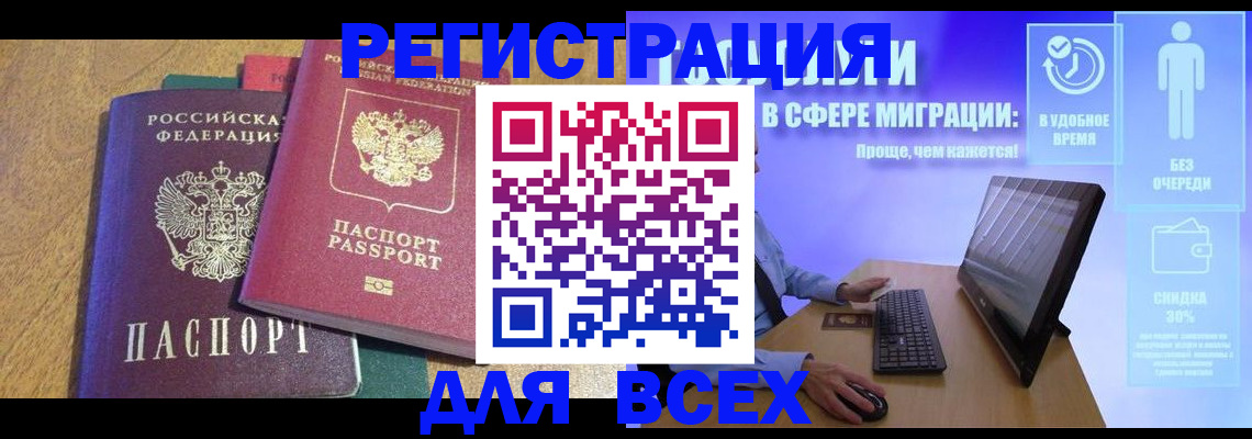 регистрация в Выборге