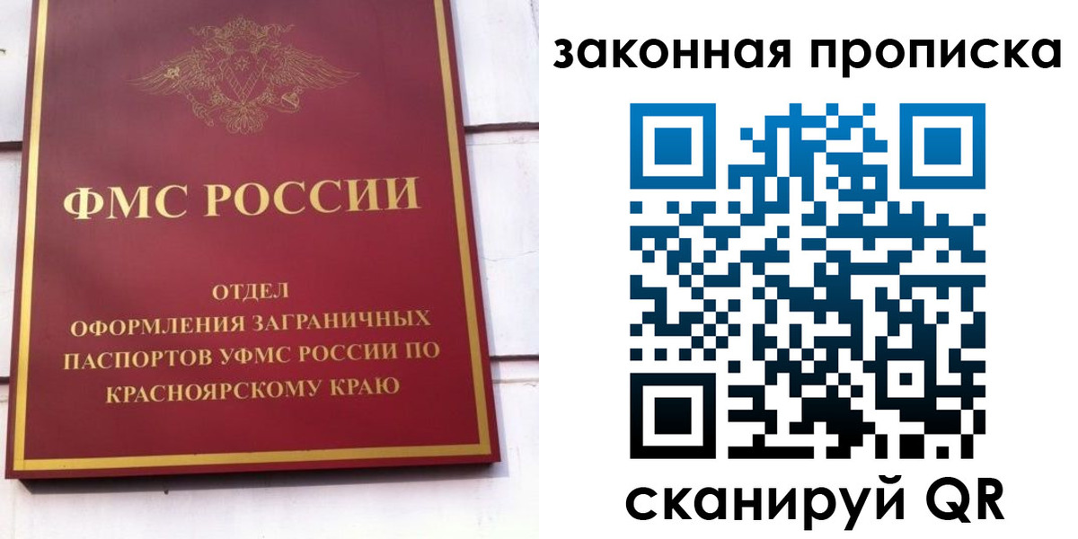 временная регистрация в квартире в Выборге
