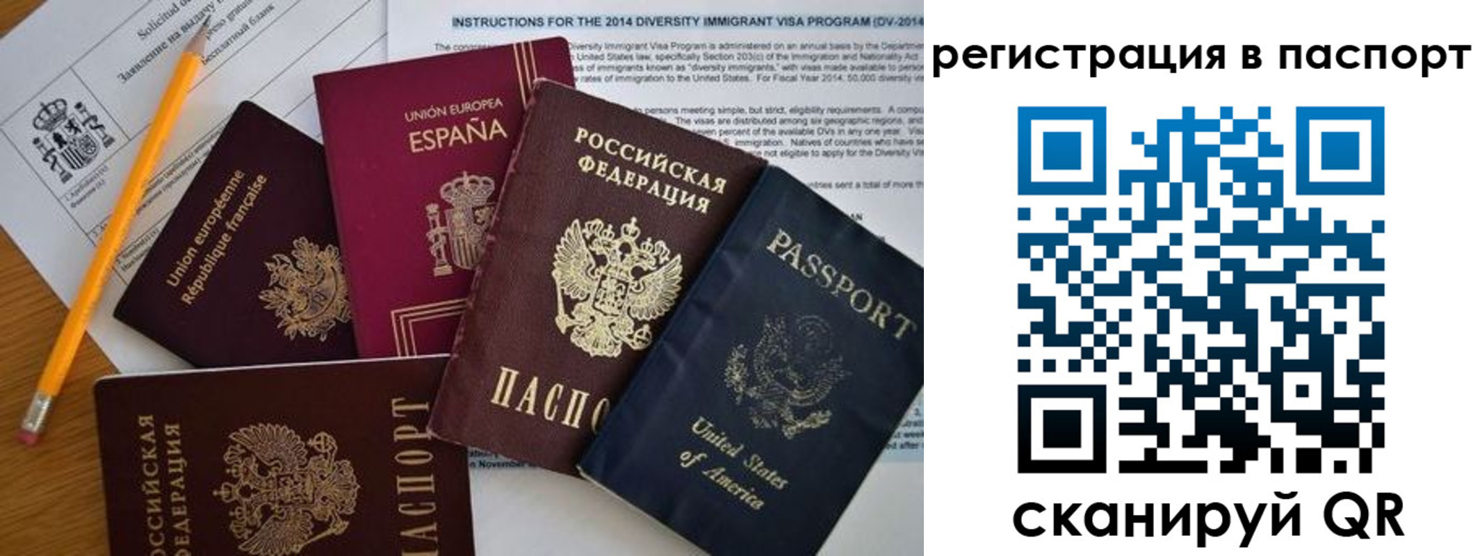 временная регистрация собственник в Выборге