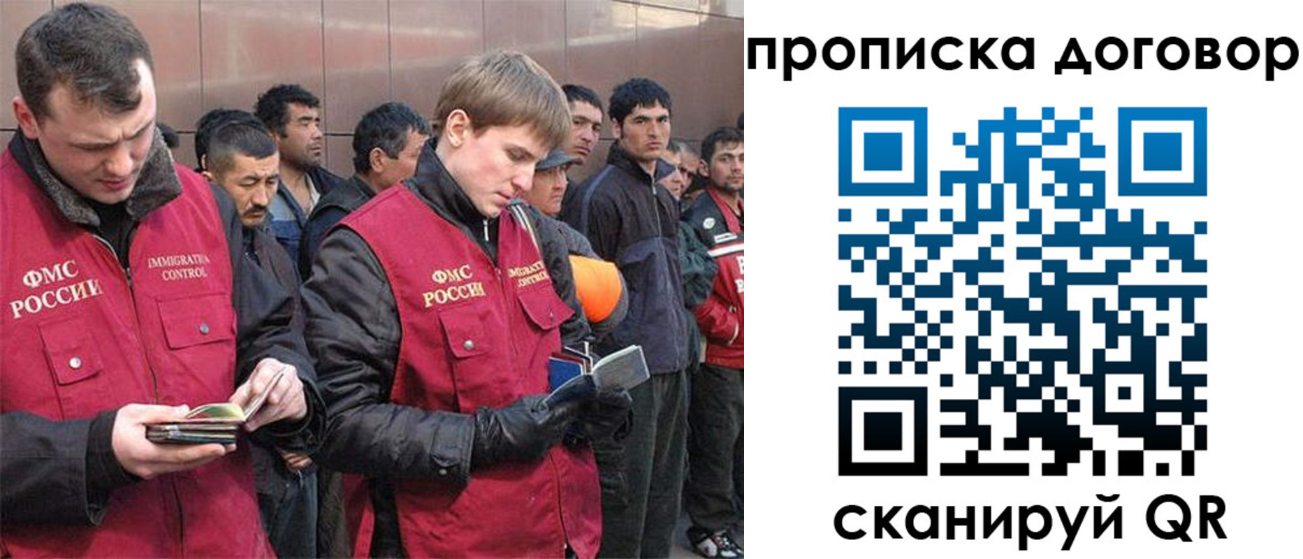 временная регистрация для всех в Выборге