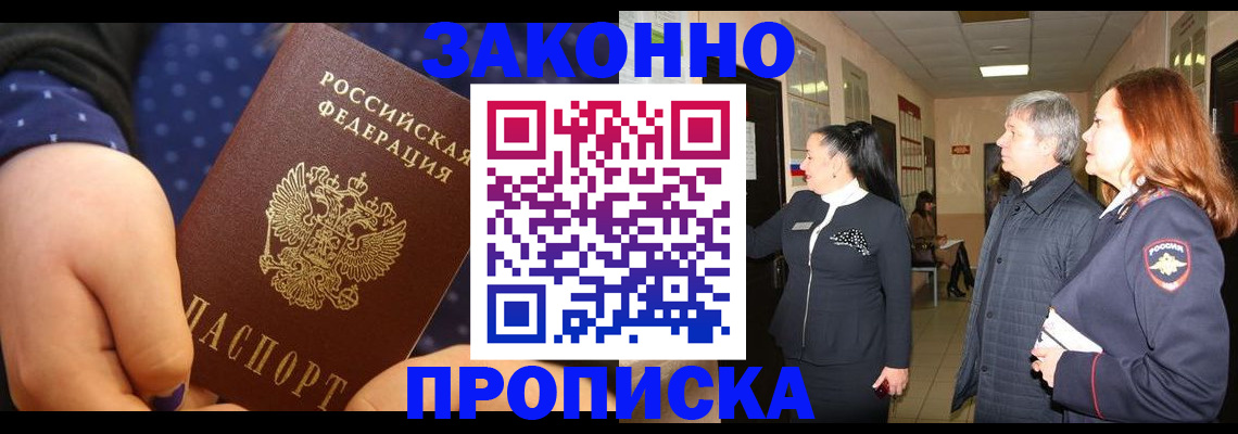 прописка иностранных граждан в Выборге