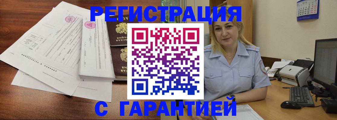 регистрация в Выборге