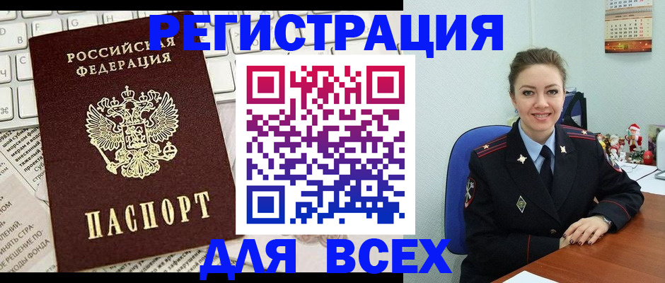 прописка для военкомата в Выборге