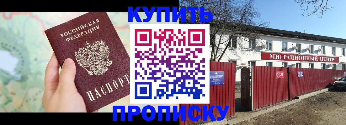 прописка в квартире в Выборге