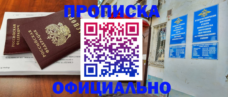 прописка для школы в Выборге